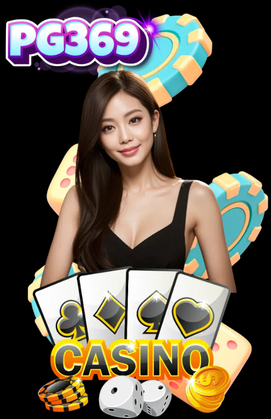 PG369 คาสิโนออนไลน์
